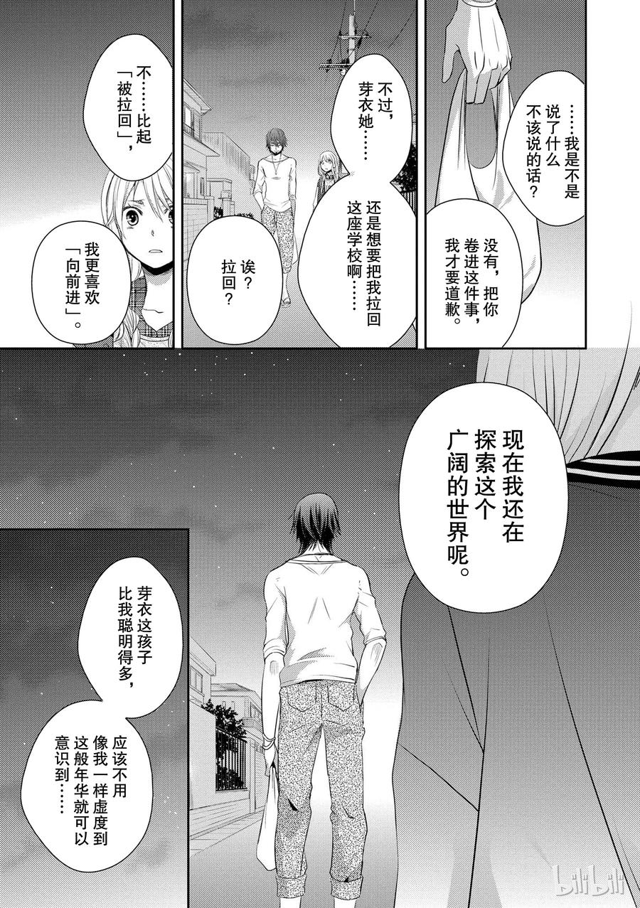 citrus 柑橘味香气韩漫全集-07无删减无遮挡章节图片 