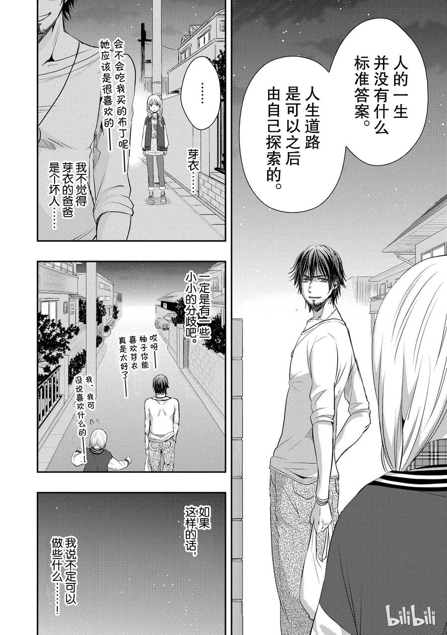 citrus 柑橘味香气韩漫全集-07无删减无遮挡章节图片 