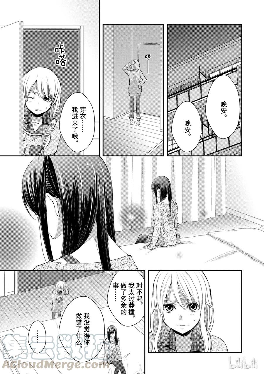 citrus 柑橘味香气韩漫全集-07无删减无遮挡章节图片 