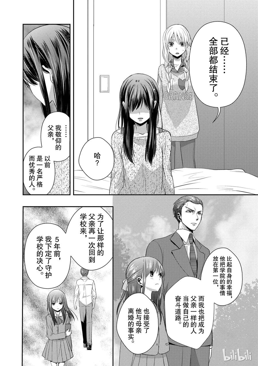 citrus 柑橘味香气韩漫全集-07无删减无遮挡章节图片 