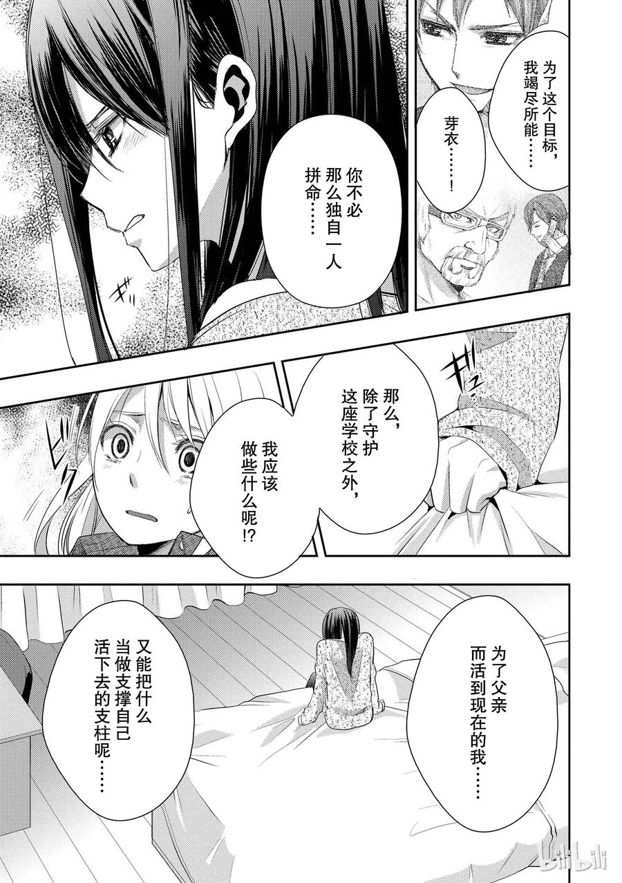 citrus 柑橘味香气韩漫全集-07无删减无遮挡章节图片 