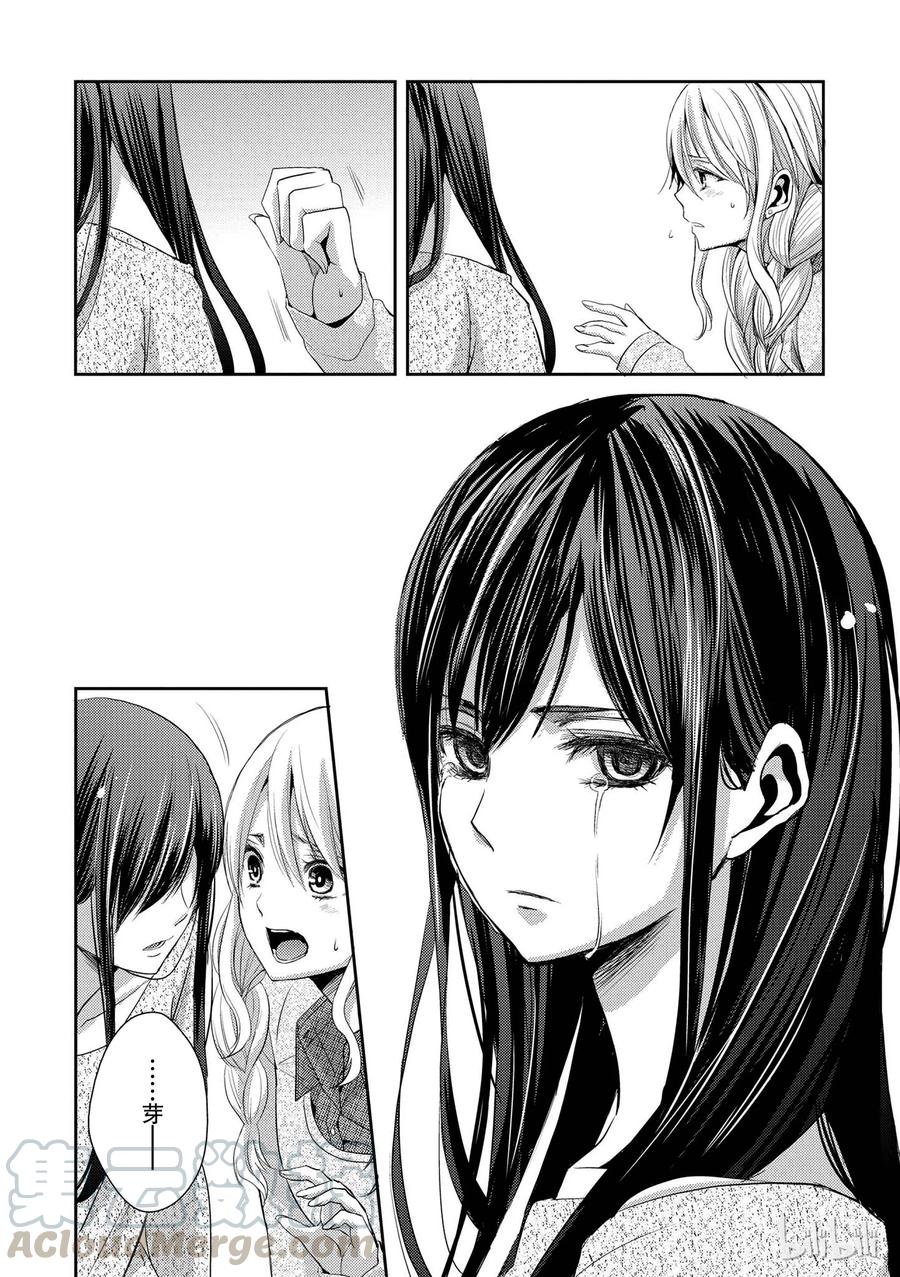 citrus 柑橘味香气韩漫全集-07无删减无遮挡章节图片 