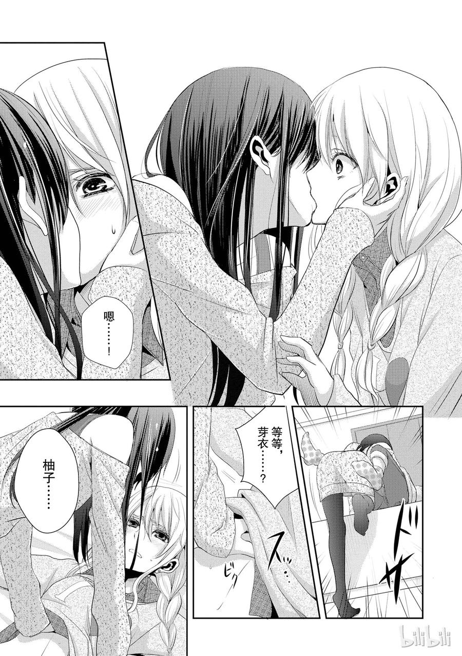 citrus 柑橘味香气韩漫全集-07无删减无遮挡章节图片 