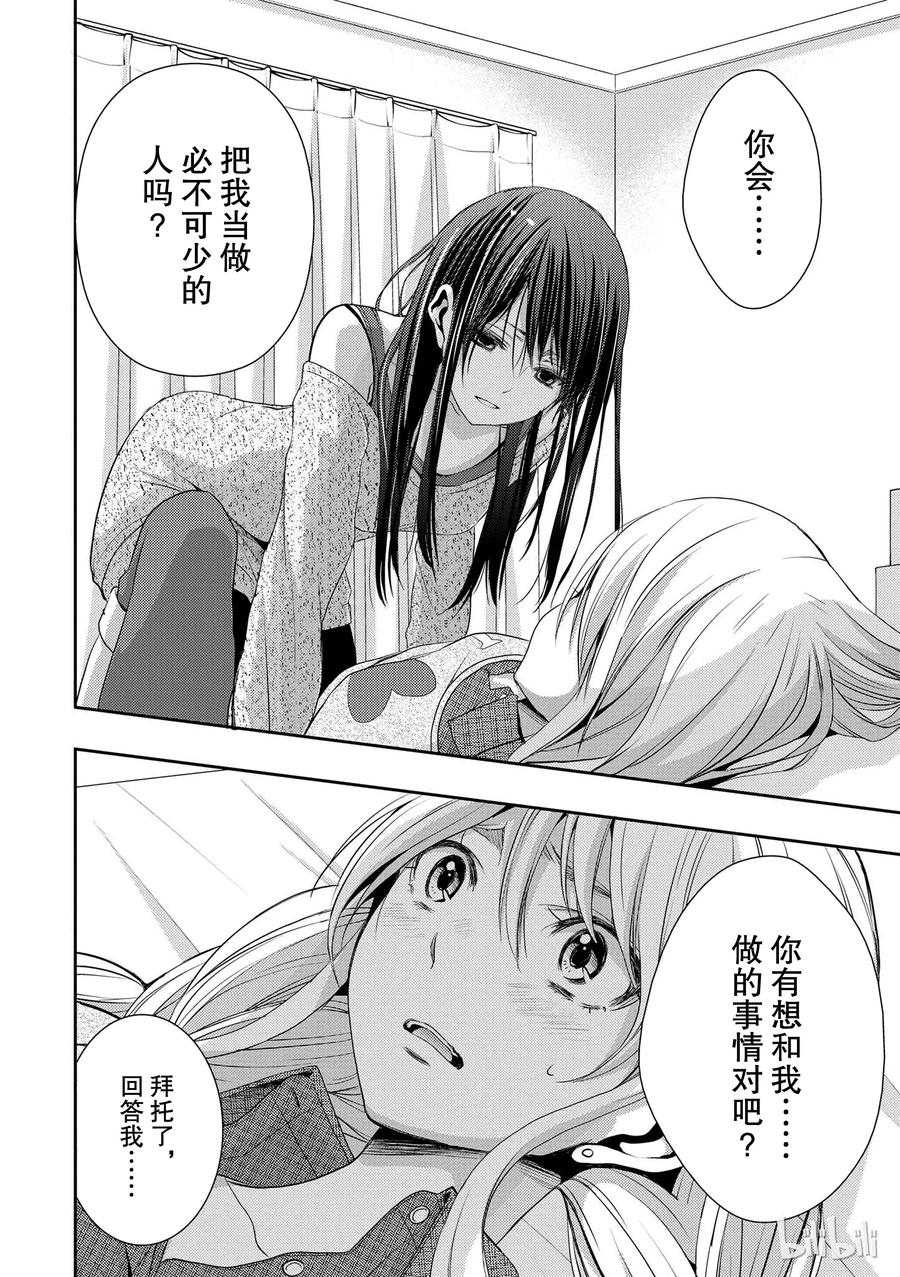 citrus 柑橘味香气韩漫全集-07无删减无遮挡章节图片 