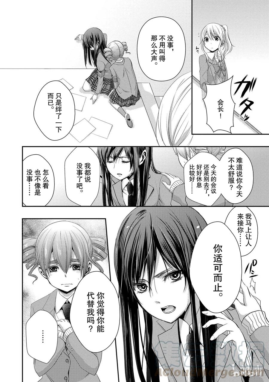 citrus 柑橘味香气韩漫全集-07无删减无遮挡章节图片 