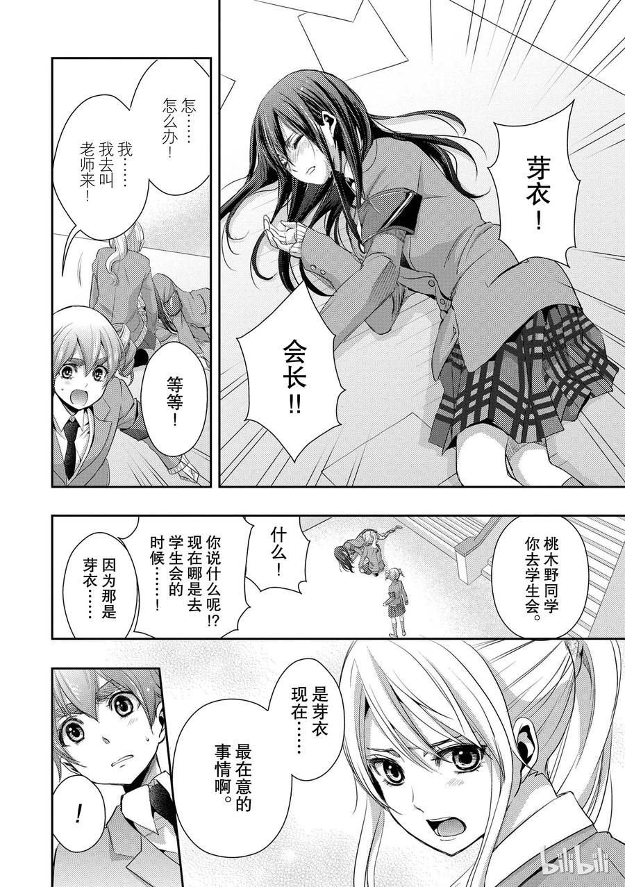 citrus 柑橘味香气韩漫全集-07无删减无遮挡章节图片 