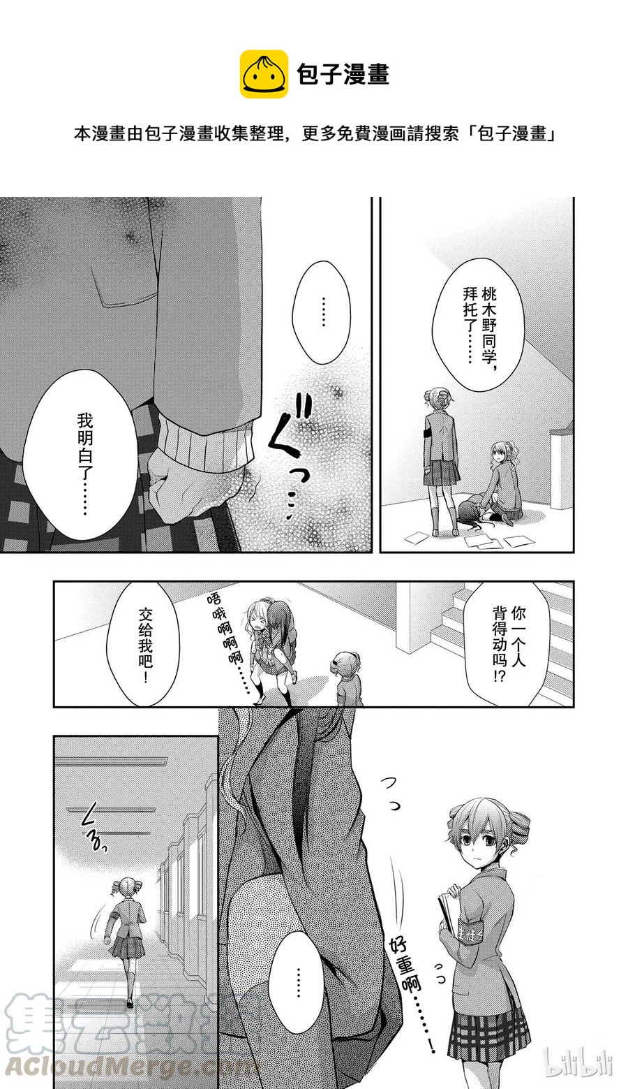 citrus 柑橘味香气韩漫全集-07无删减无遮挡章节图片 