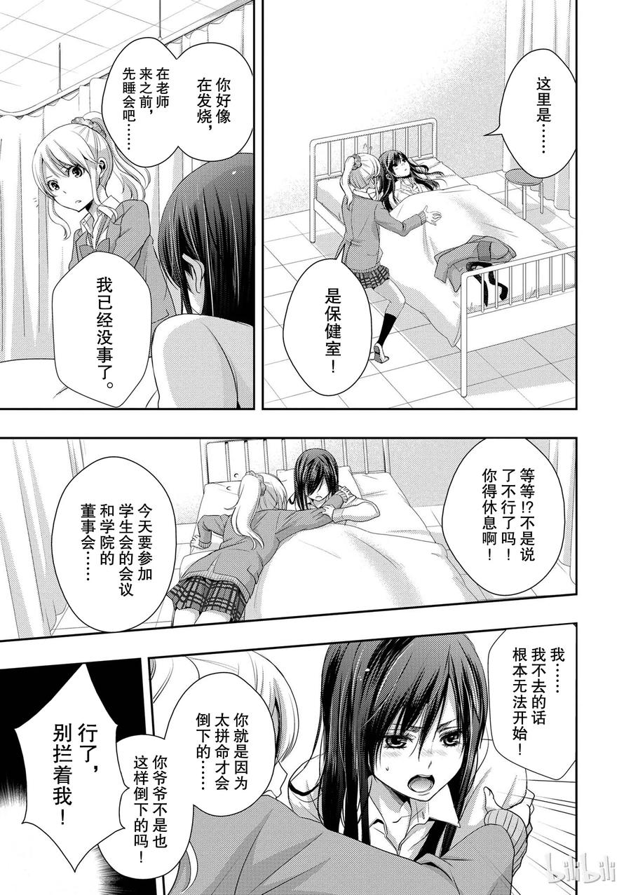 citrus 柑橘味香气韩漫全集-07无删减无遮挡章节图片 