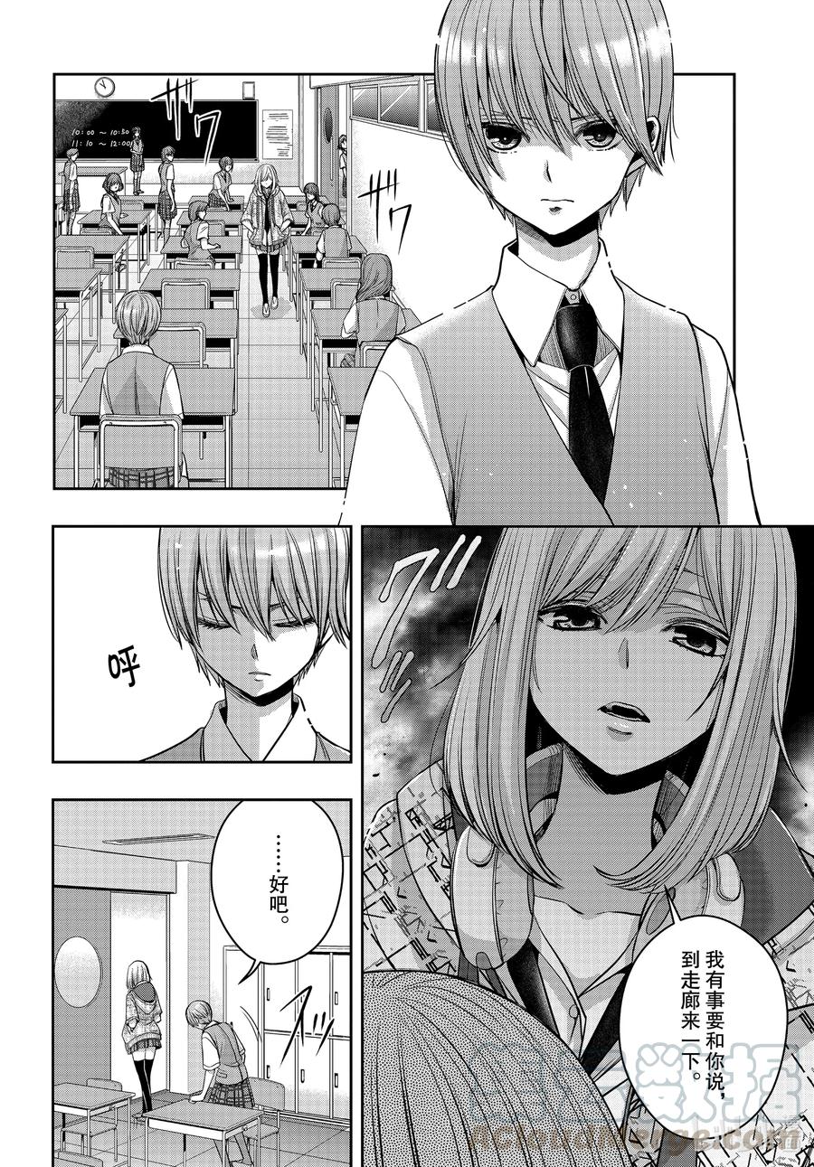 citrus 柑橘味香气韩漫全集-Ⅱ-20 7月4日无删减无遮挡章节图片 