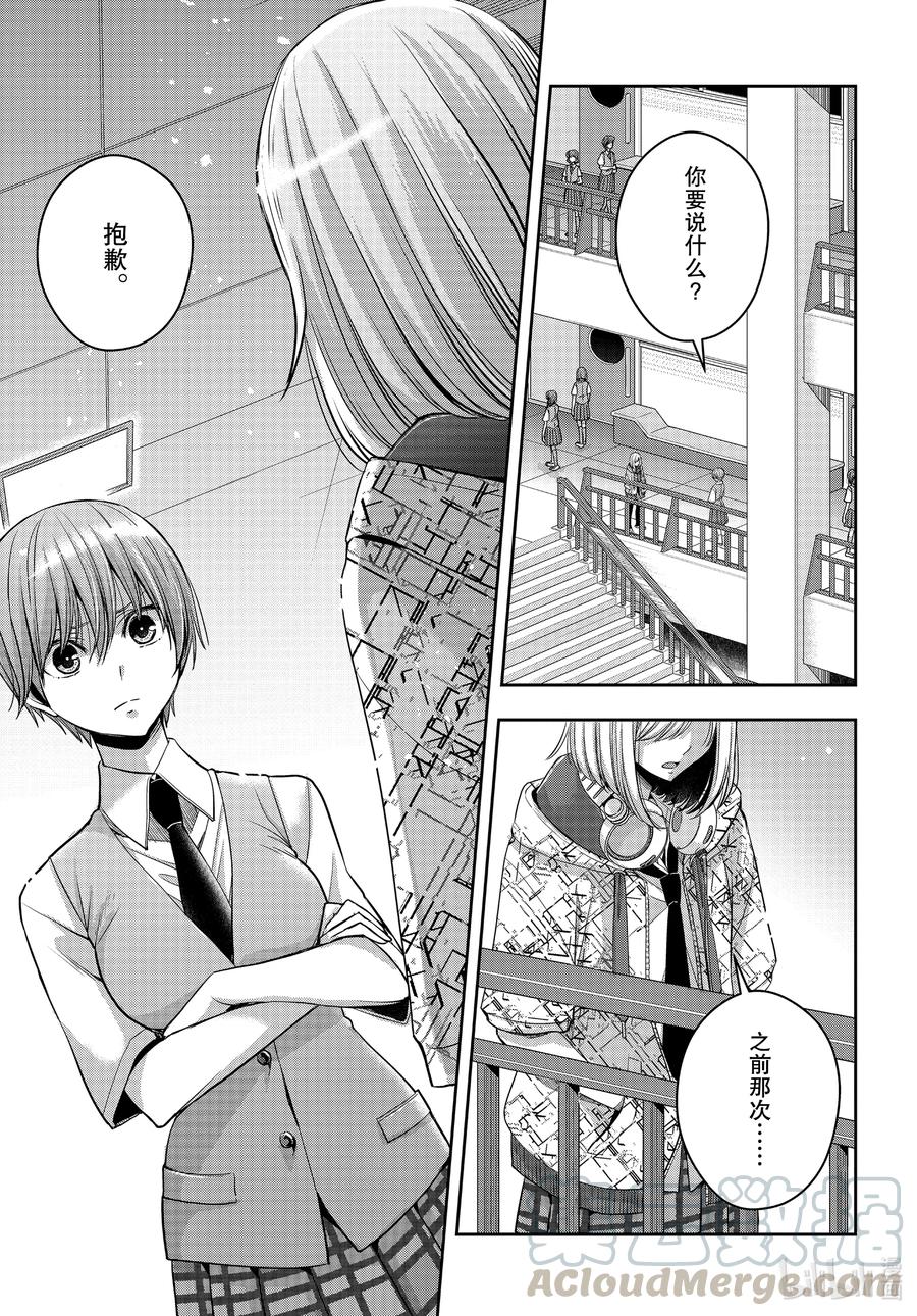citrus 柑橘味香气韩漫全集-Ⅱ-20 7月4日无删减无遮挡章节图片 