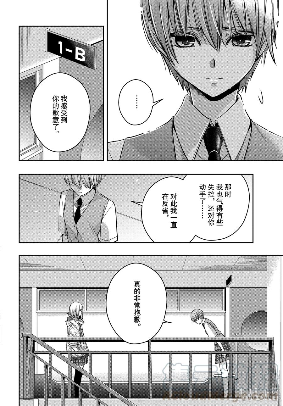 citrus 柑橘味香气韩漫全集-Ⅱ-20 7月4日无删减无遮挡章节图片 