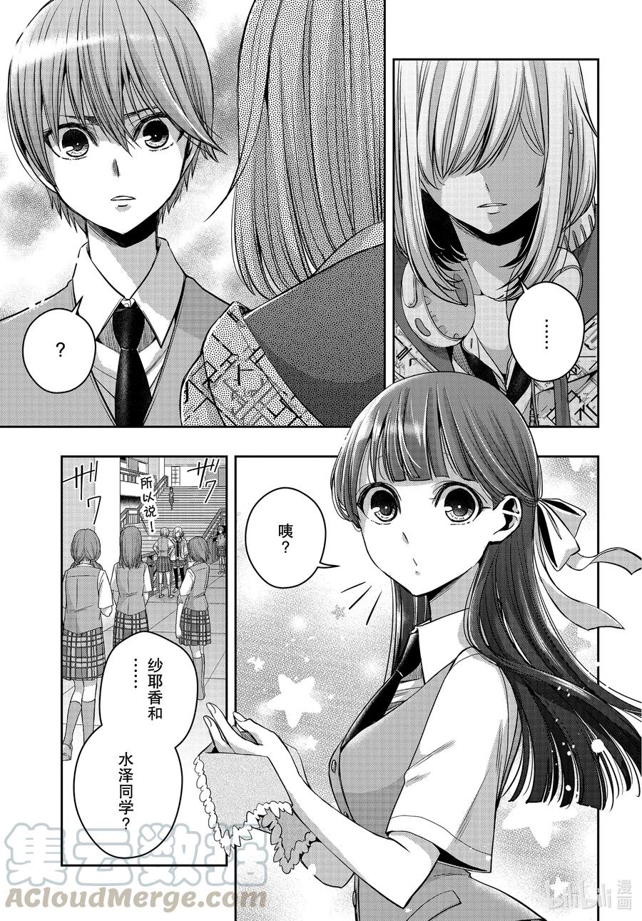citrus 柑橘味香气韩漫全集-Ⅱ-20 7月4日无删减无遮挡章节图片 