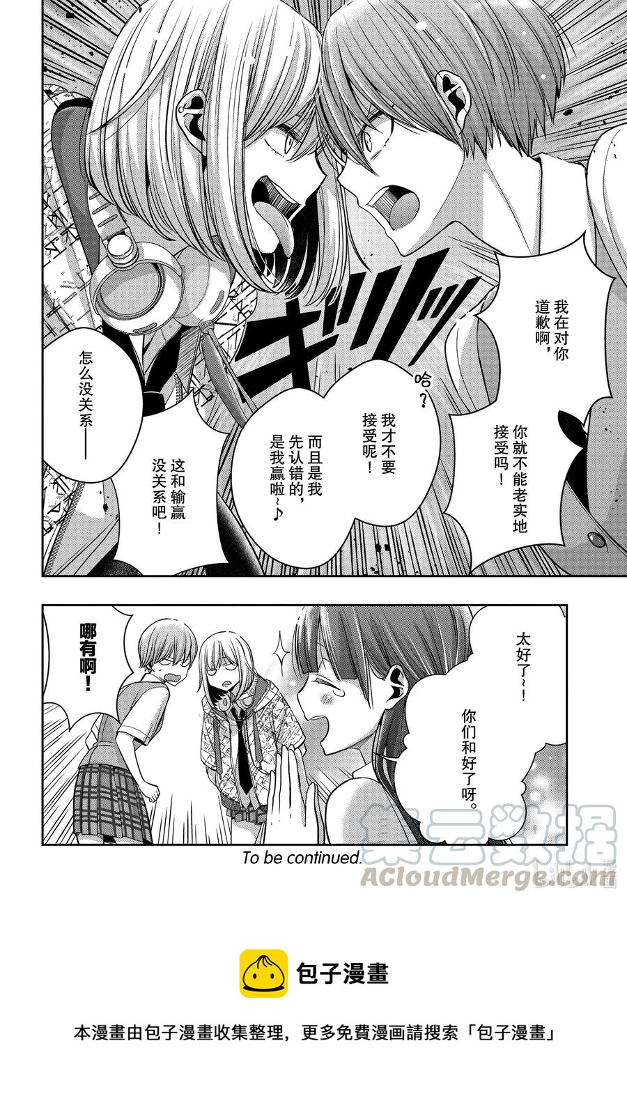 citrus 柑橘味香气韩漫全集-Ⅱ-20 7月4日无删减无遮挡章节图片 