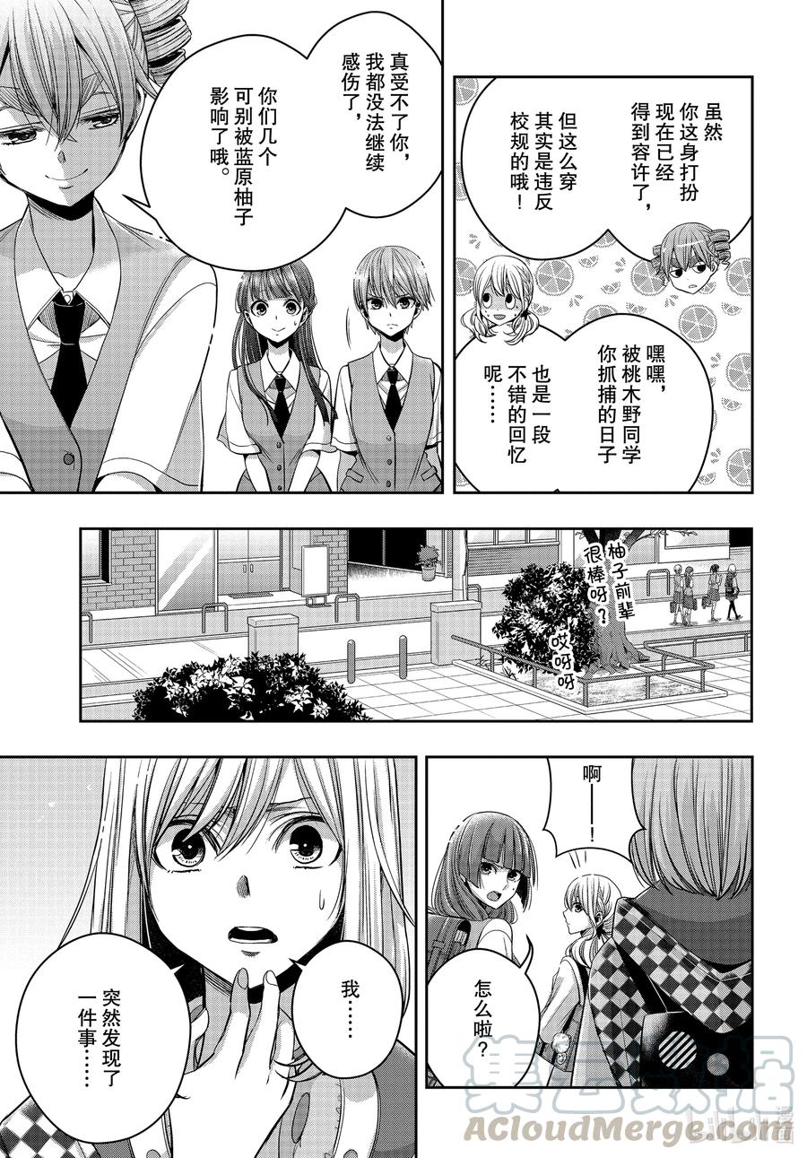 citrus 柑橘味香气韩漫全集-Ⅱ-21 7月19日无删减无遮挡章节图片 