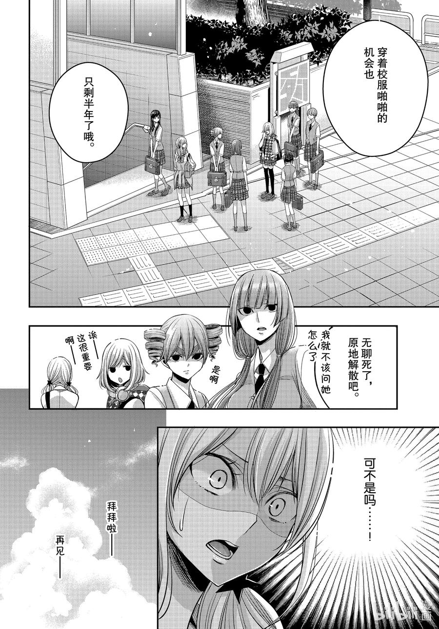 citrus 柑橘味香气韩漫全集-Ⅱ-21 7月19日无删减无遮挡章节图片 