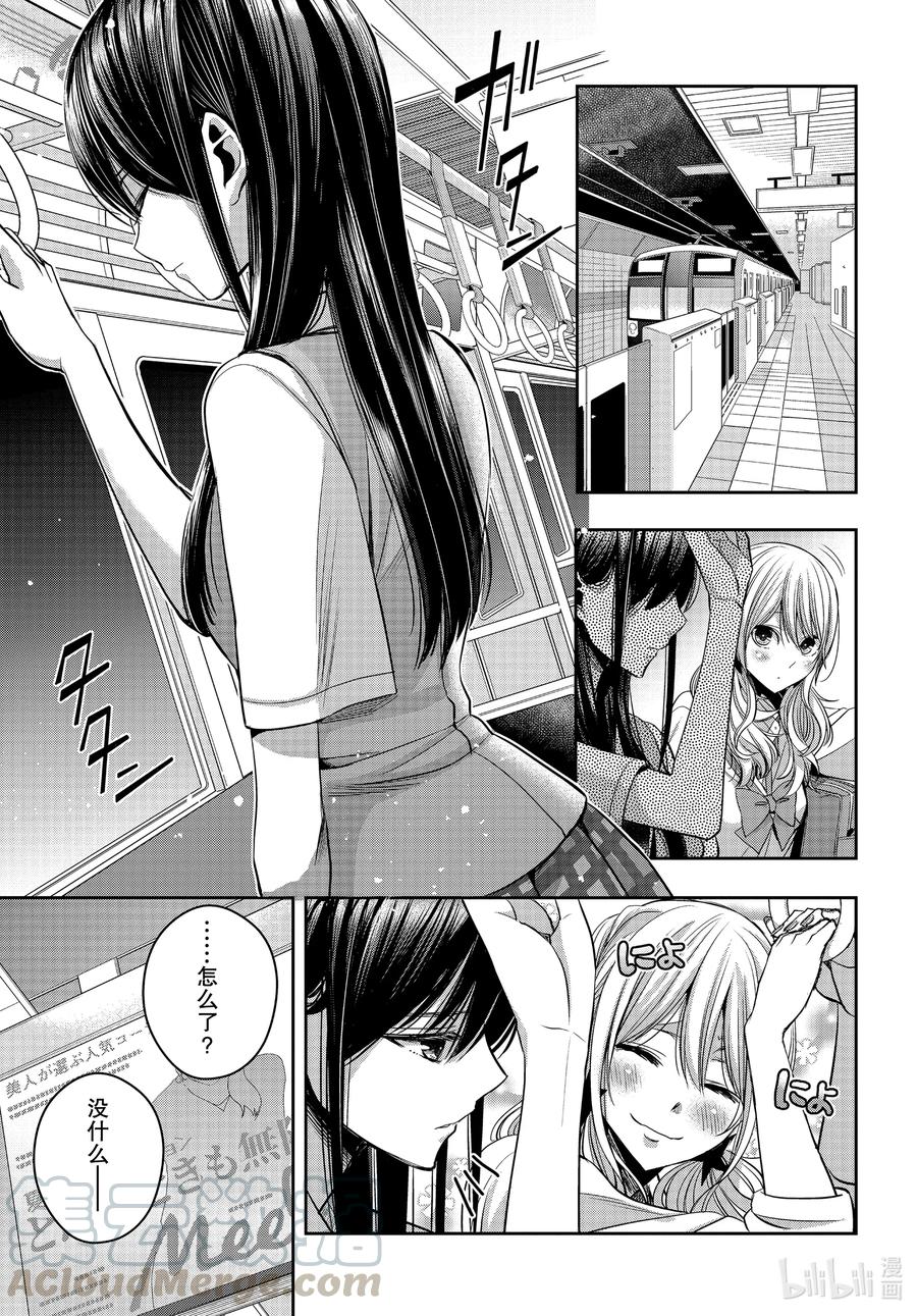citrus 柑橘味香气韩漫全集-Ⅱ-21 7月19日无删减无遮挡章节图片 