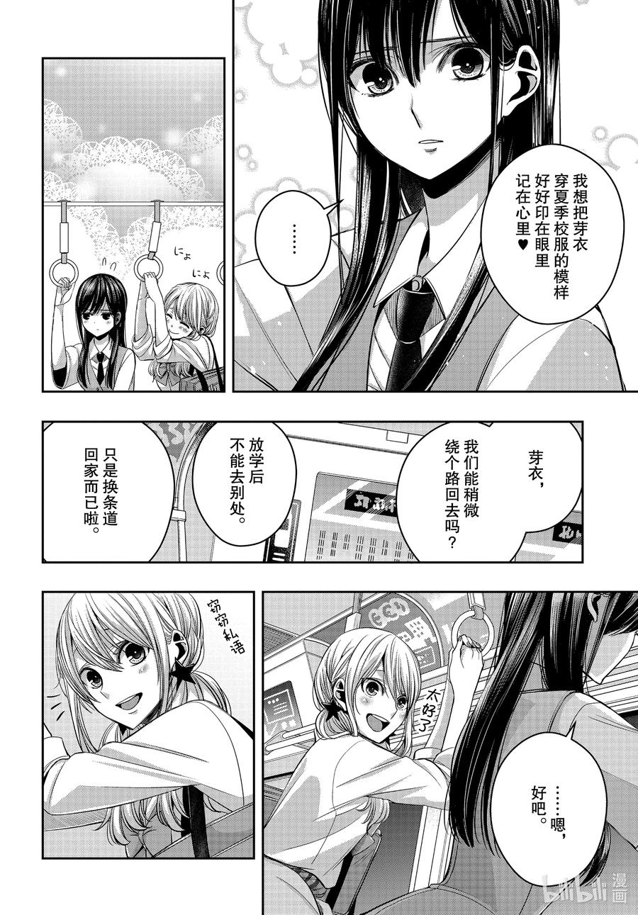 citrus 柑橘味香气韩漫全集-Ⅱ-21 7月19日无删减无遮挡章节图片 
