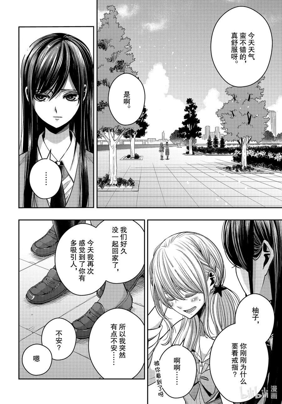 citrus 柑橘味香气韩漫全集-Ⅱ-21 7月19日无删减无遮挡章节图片 