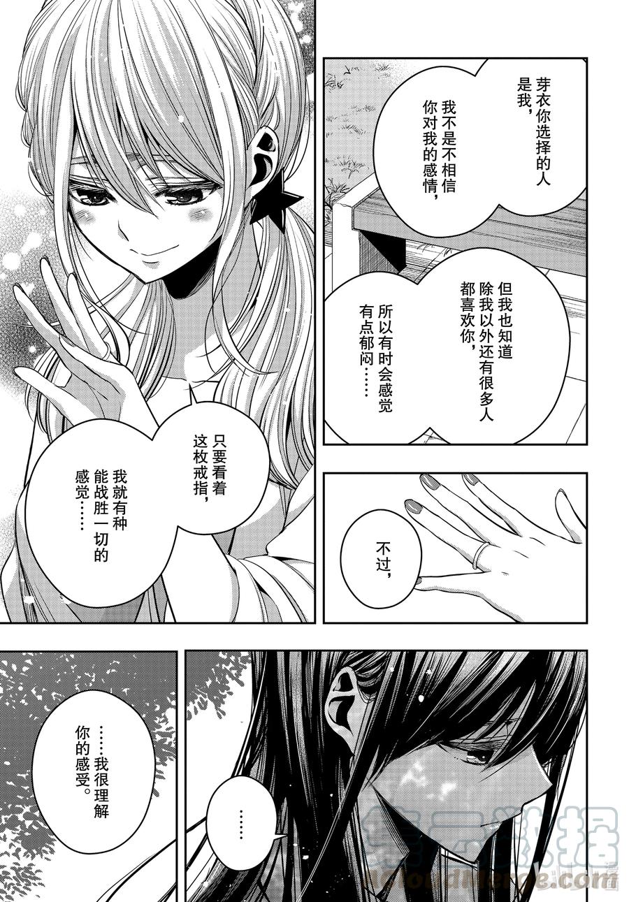 citrus 柑橘味香气韩漫全集-Ⅱ-21 7月19日无删减无遮挡章节图片 