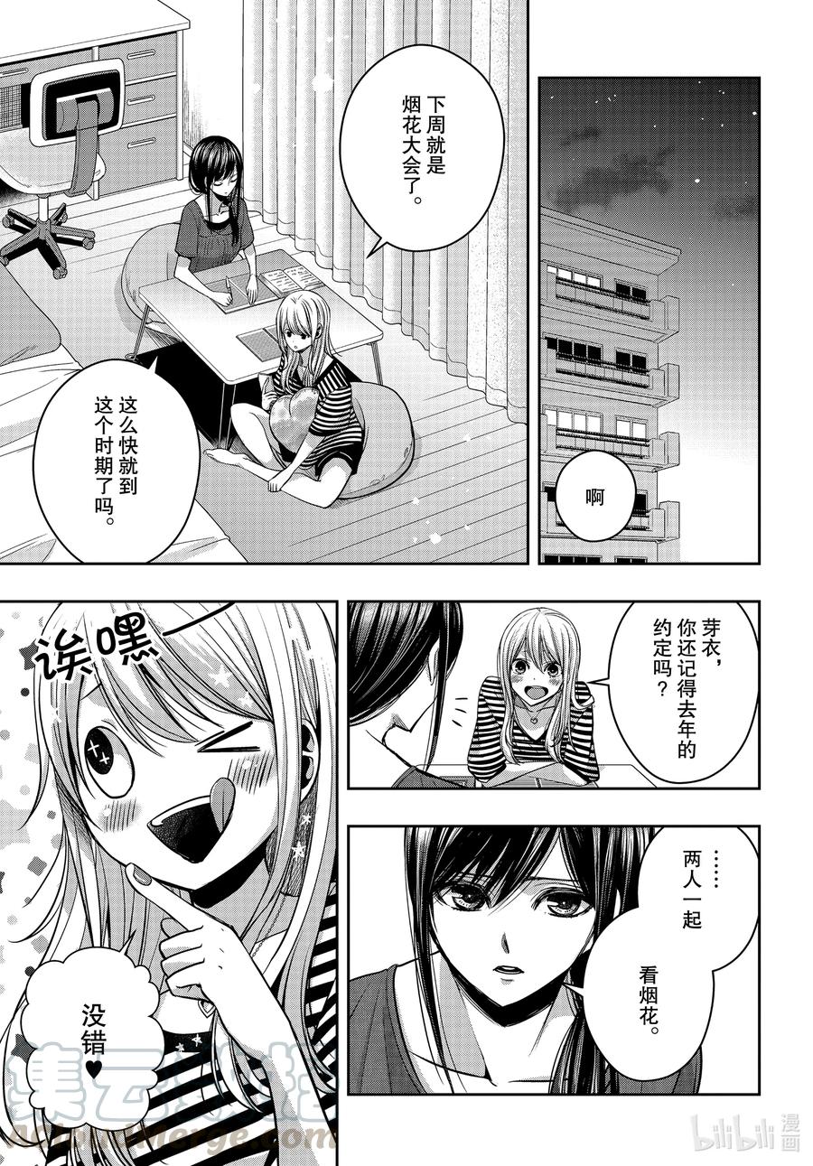 citrus 柑橘味香气韩漫全集-Ⅱ-21 7月19日无删减无遮挡章节图片 
