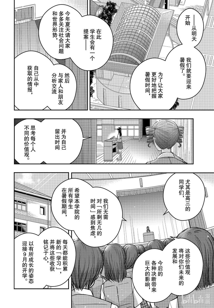 citrus 柑橘味香气韩漫全集-Ⅱ-21 7月19日无删减无遮挡章节图片 