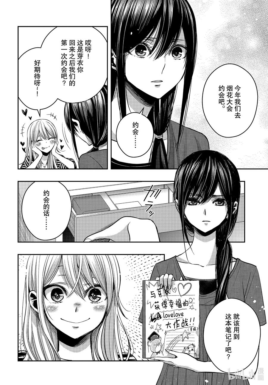 citrus 柑橘味香气韩漫全集-Ⅱ-21 7月19日无删减无遮挡章节图片 