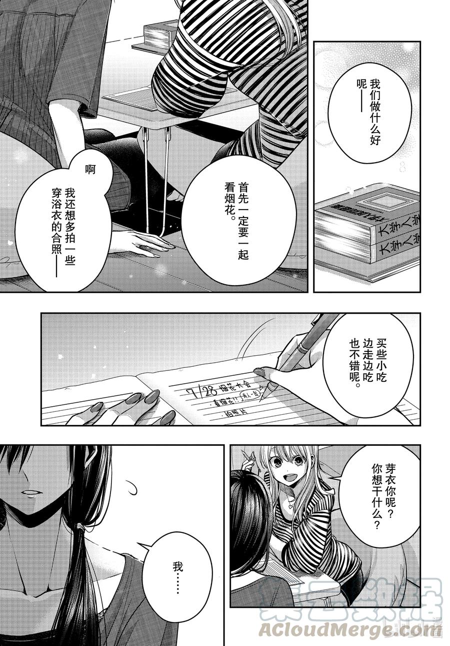 citrus 柑橘味香气韩漫全集-Ⅱ-21 7月19日无删减无遮挡章节图片 