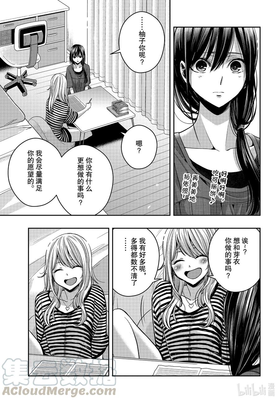 citrus 柑橘味香气韩漫全集-Ⅱ-21 7月19日无删减无遮挡章节图片 