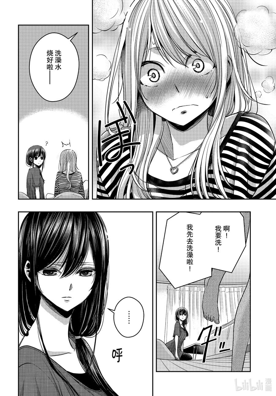 citrus 柑橘味香气韩漫全集-Ⅱ-21 7月19日无删减无遮挡章节图片 