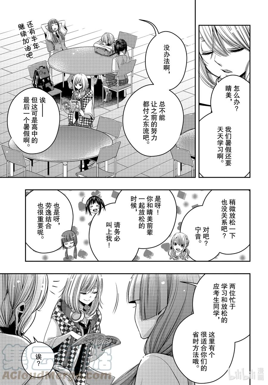 citrus 柑橘味香气韩漫全集-Ⅱ-21 7月19日无删减无遮挡章节图片 
