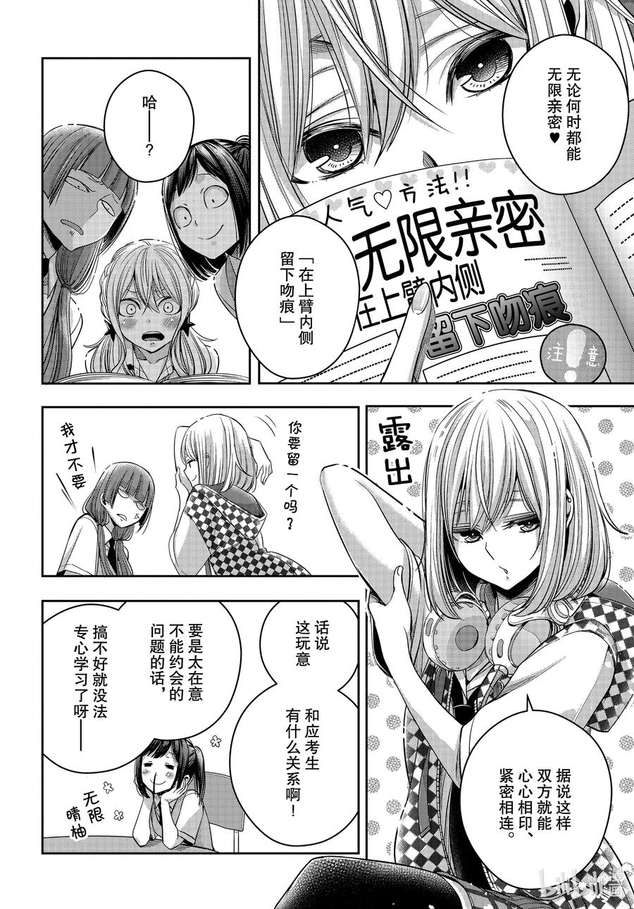 citrus 柑橘味香气韩漫全集-Ⅱ-21 7月19日无删减无遮挡章节图片 