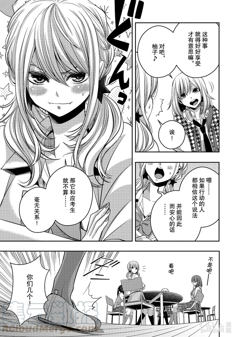 citrus 柑橘味香气韩漫全集-Ⅱ-21 7月19日无删减无遮挡章节图片 