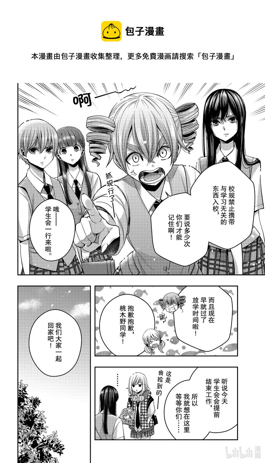 citrus 柑橘味香气韩漫全集-Ⅱ-21 7月19日无删减无遮挡章节图片 