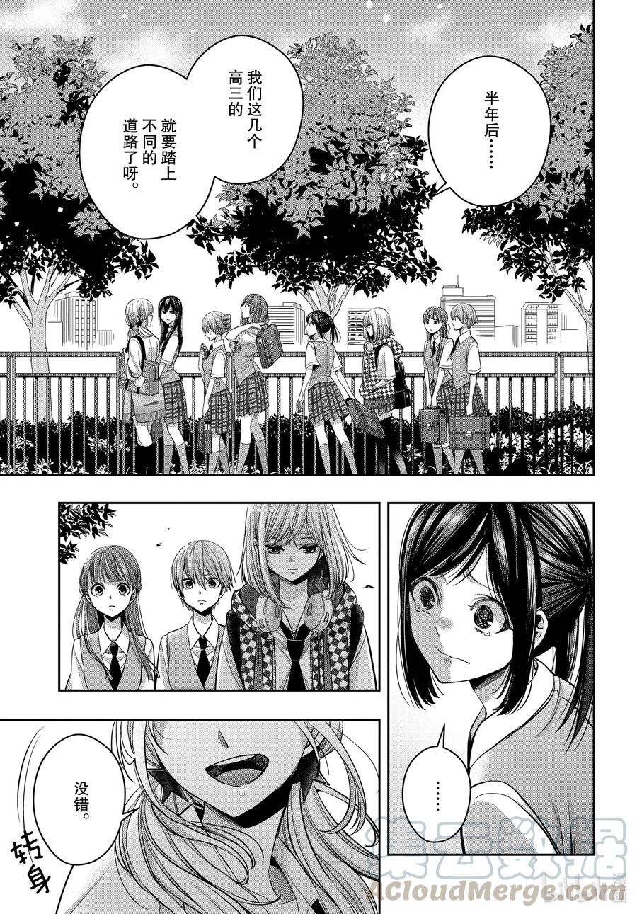 citrus 柑橘味香气韩漫全集-Ⅱ-21 7月19日无删减无遮挡章节图片 