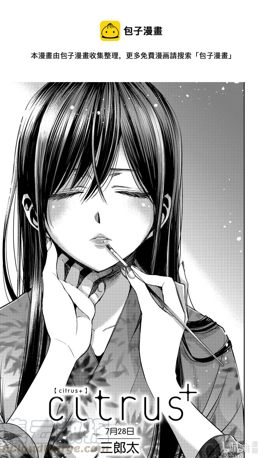 citrus 柑橘味香气韩漫全集-Ⅱ-22 7月28日无删减无遮挡章节图片 