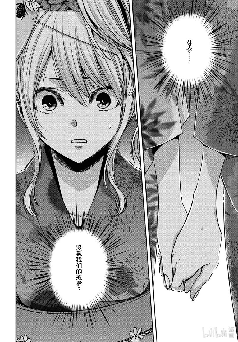 citrus 柑橘味香气韩漫全集-Ⅱ-22 7月28日无删减无遮挡章节图片 