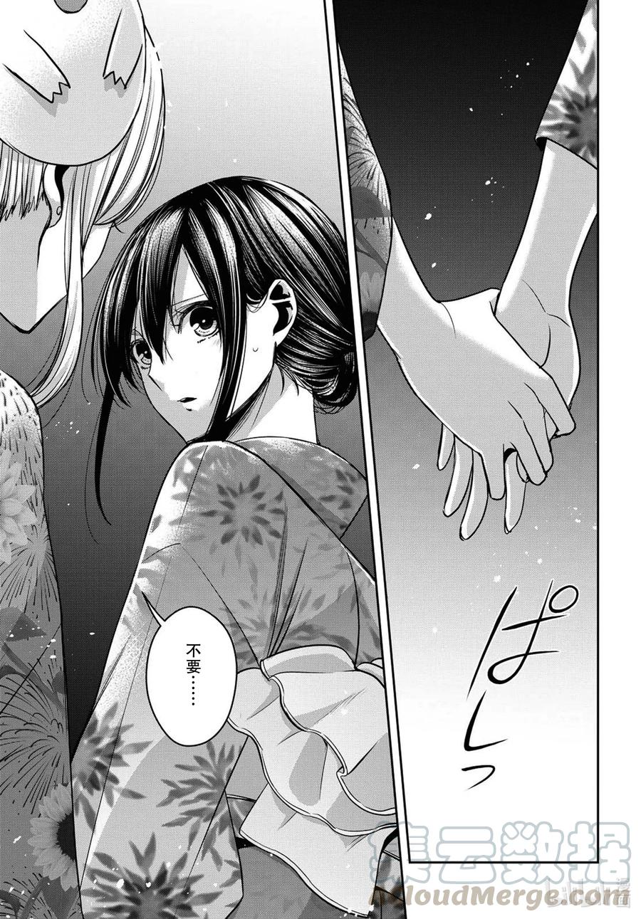 citrus 柑橘味香气韩漫全集-Ⅱ-22 7月28日无删减无遮挡章节图片 