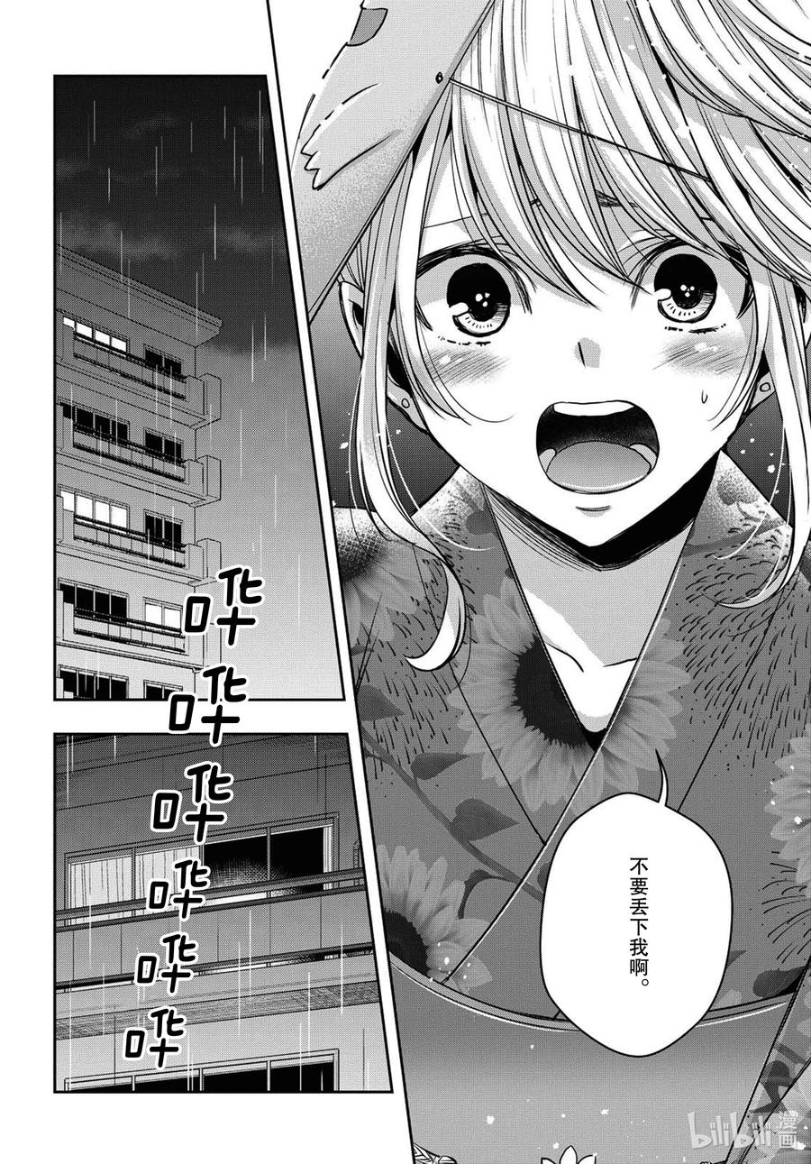 citrus 柑橘味香气韩漫全集-Ⅱ-22 7月28日无删减无遮挡章节图片 