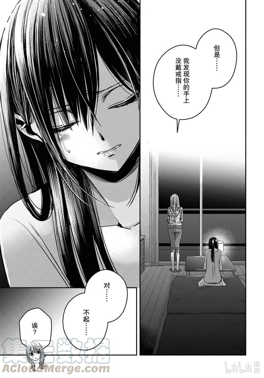 citrus 柑橘味香气韩漫全集-Ⅱ-22 7月28日无删减无遮挡章节图片 
