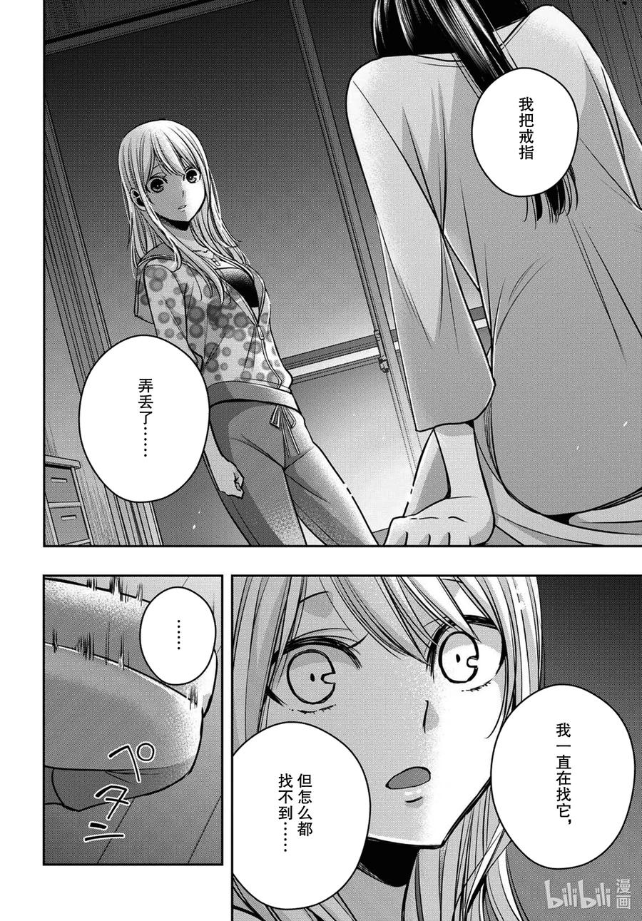 citrus 柑橘味香气韩漫全集-Ⅱ-22 7月28日无删减无遮挡章节图片 