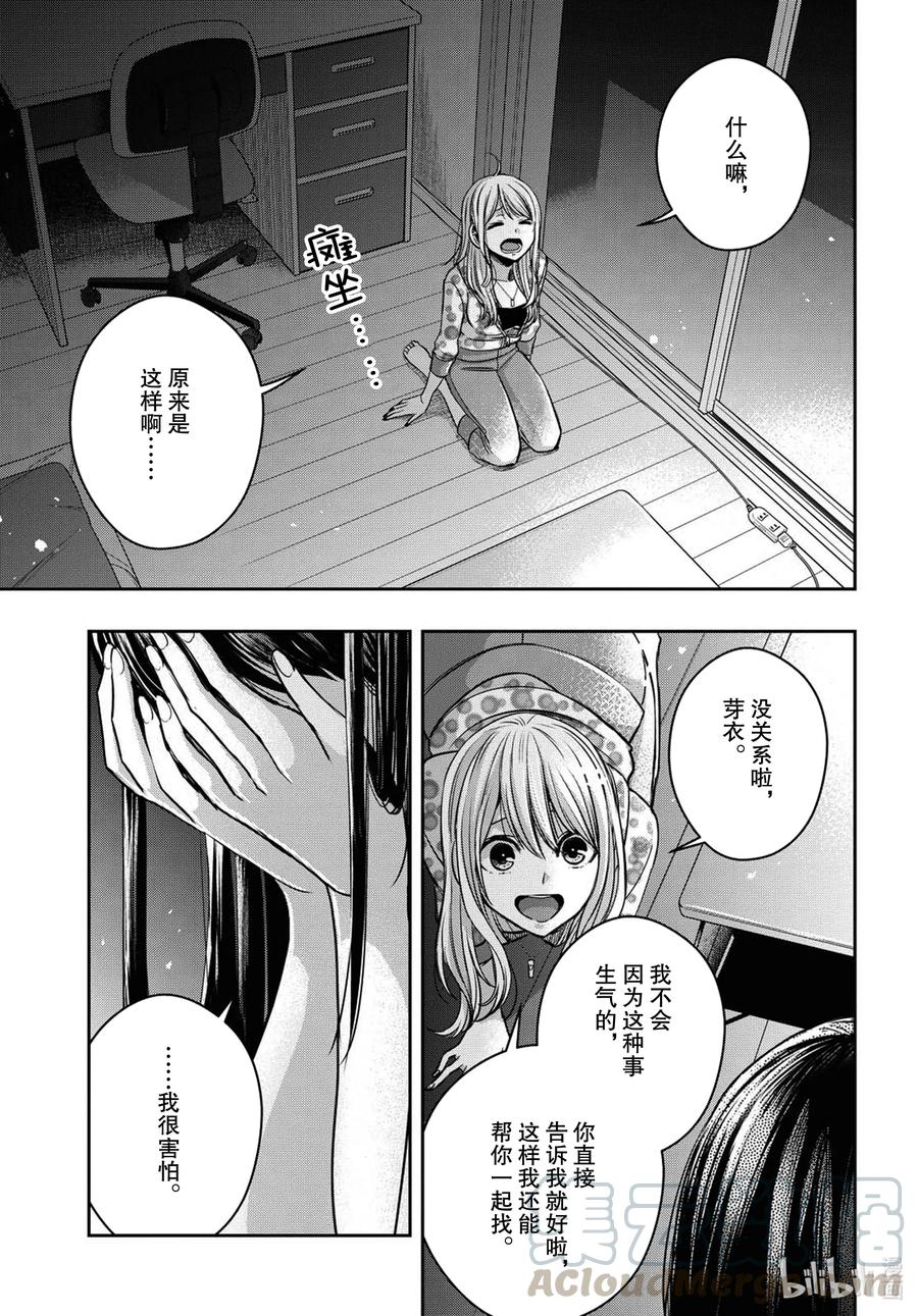 citrus 柑橘味香气韩漫全集-Ⅱ-22 7月28日无删减无遮挡章节图片 