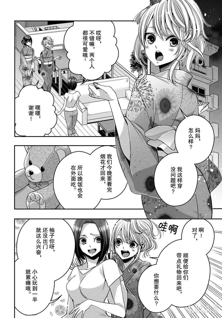 citrus 柑橘味香气韩漫全集-Ⅱ-22 7月28日无删减无遮挡章节图片 