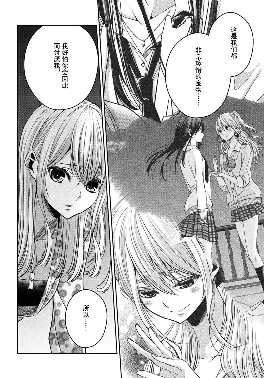 citrus 柑橘味香气韩漫全集-Ⅱ-22 7月28日无删减无遮挡章节图片 