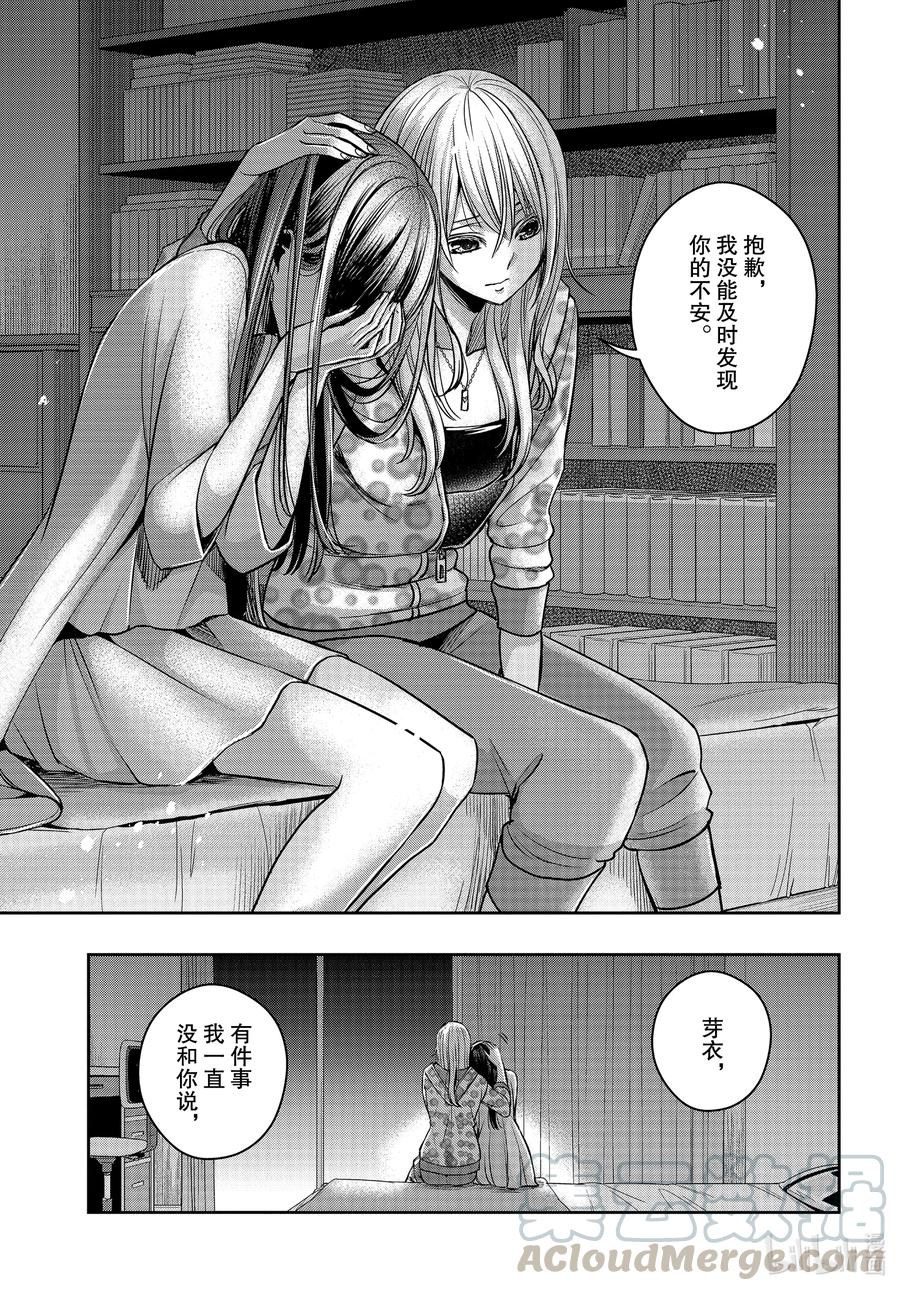 citrus 柑橘味香气韩漫全集-Ⅱ-22 7月28日无删减无遮挡章节图片 