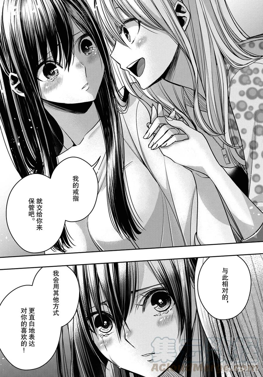 citrus 柑橘味香气韩漫全集-Ⅱ-22 7月28日无删减无遮挡章节图片 