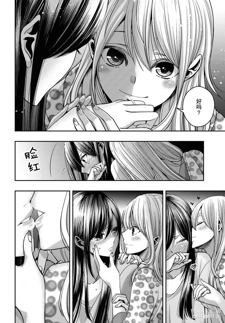 citrus 柑橘味香气韩漫全集-Ⅱ-22 7月28日无删减无遮挡章节图片 