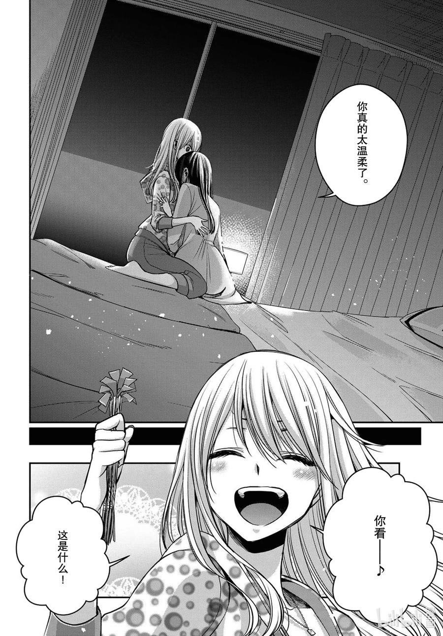 citrus 柑橘味香气韩漫全集-Ⅱ-22 7月28日无删减无遮挡章节图片 