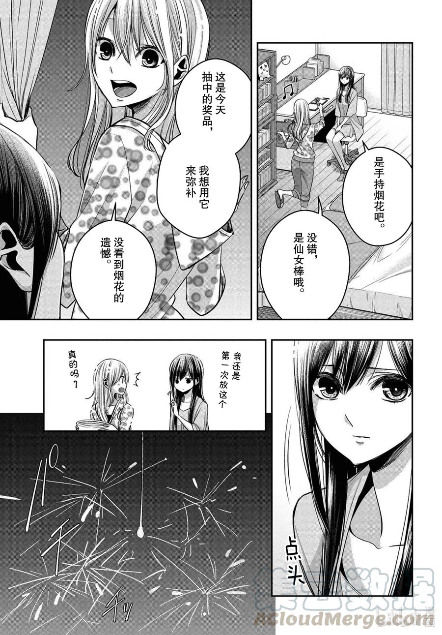 citrus 柑橘味香气韩漫全集-Ⅱ-22 7月28日无删减无遮挡章节图片 