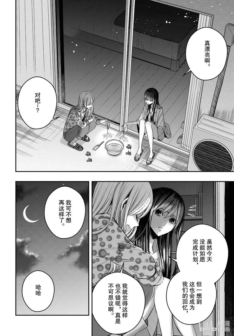 citrus 柑橘味香气韩漫全集-Ⅱ-22 7月28日无删减无遮挡章节图片 