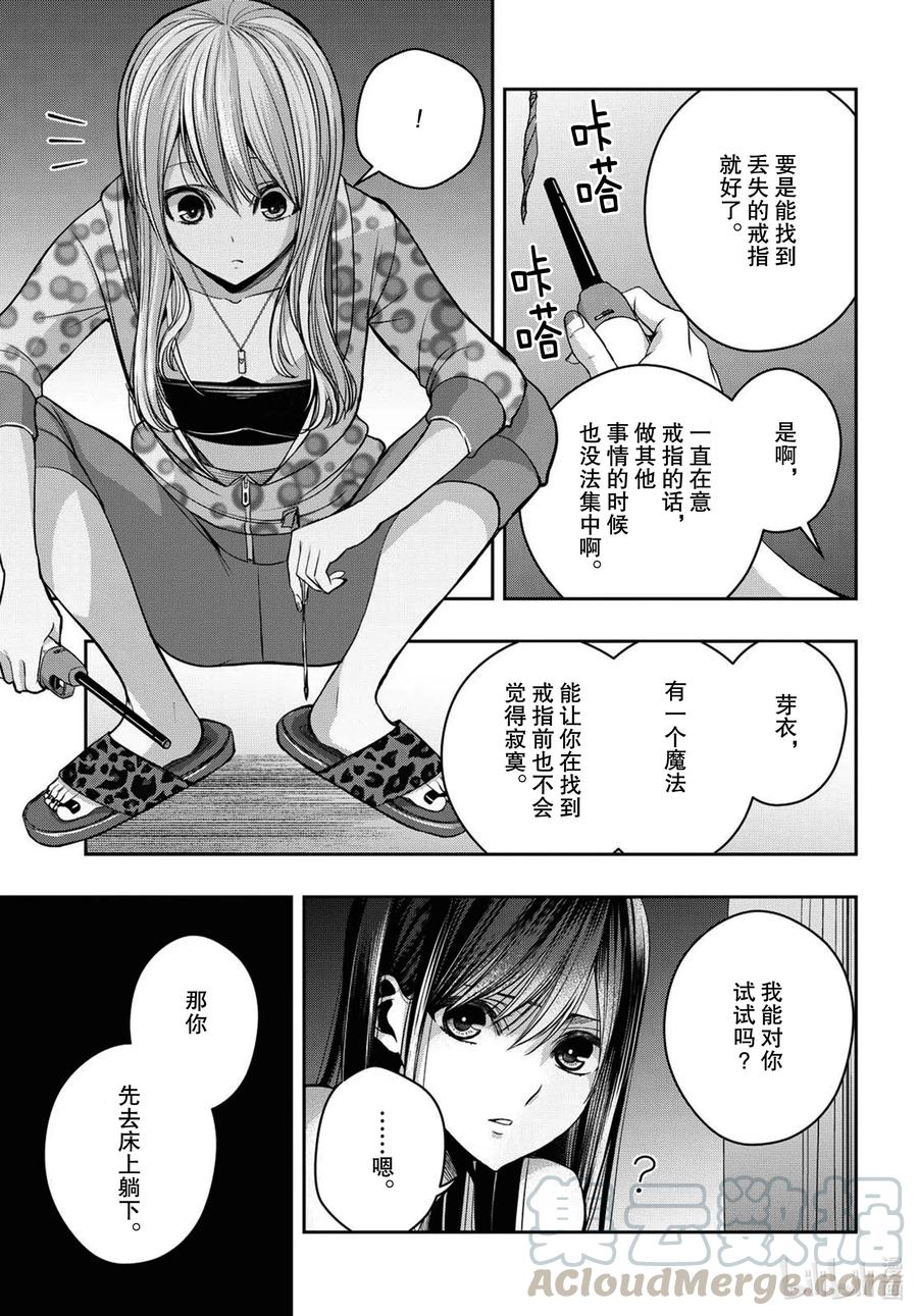 citrus 柑橘味香气韩漫全集-Ⅱ-22 7月28日无删减无遮挡章节图片 